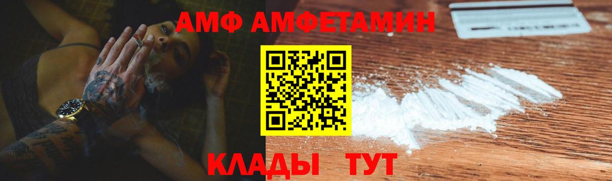 АМФЕТАМИН 97% Реж