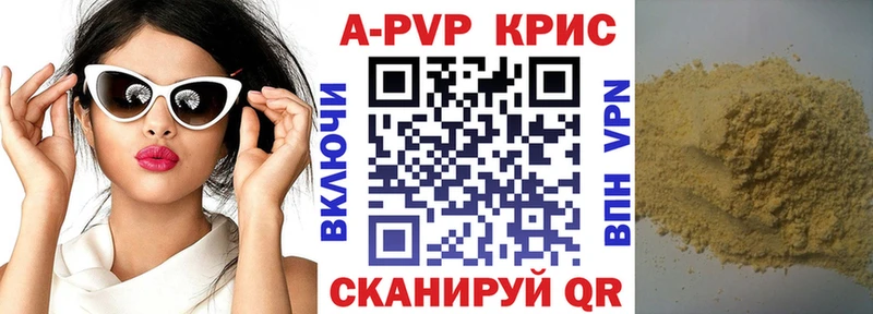 где купить наркоту Реж Alpha-PVP мука
