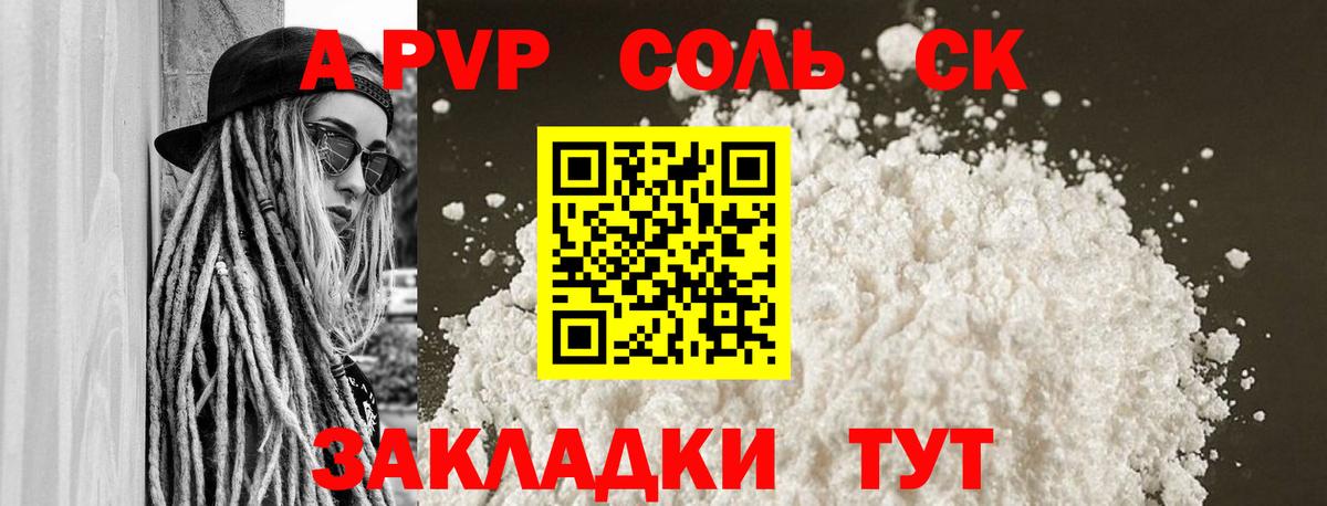 Реж  купить наркоту  A PVP Crystall  Вход с VPN  Alfa_PVP VHQ 