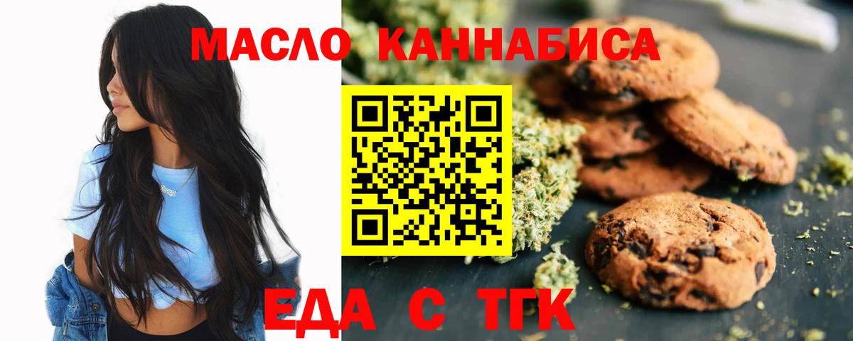 Cannafood конопля  Вход с VPN  Реж 