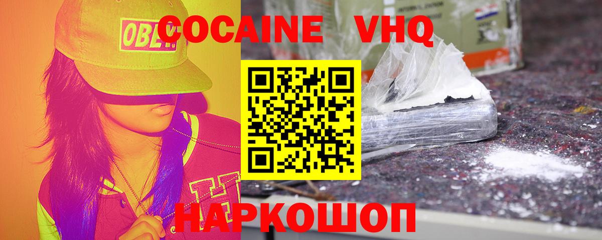 Cocaine  Вход с VPN  Реж  Codein  ГАШ  Меф МЯУ МЯУ   А ПВП СК   Бошки Шишки 