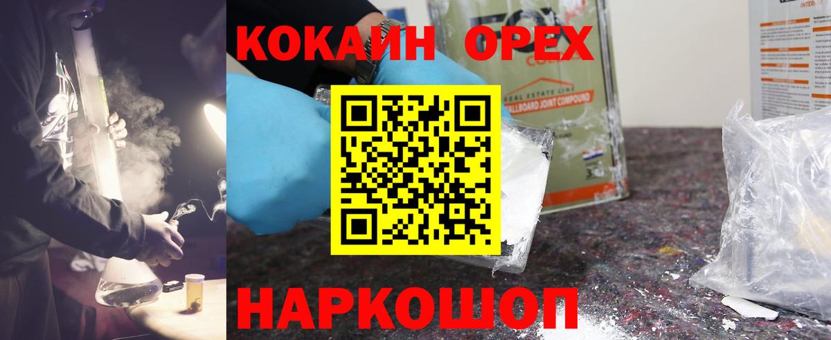 Кокаин Fish Scale  где продают наркотики  Реж  Cocaine VHQ  Вход с VPN 