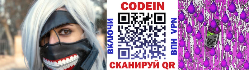 купить наркоту  МЕГА ТОР  Кодеиновый сироп Lean напиток Lean (лин)  Реж 