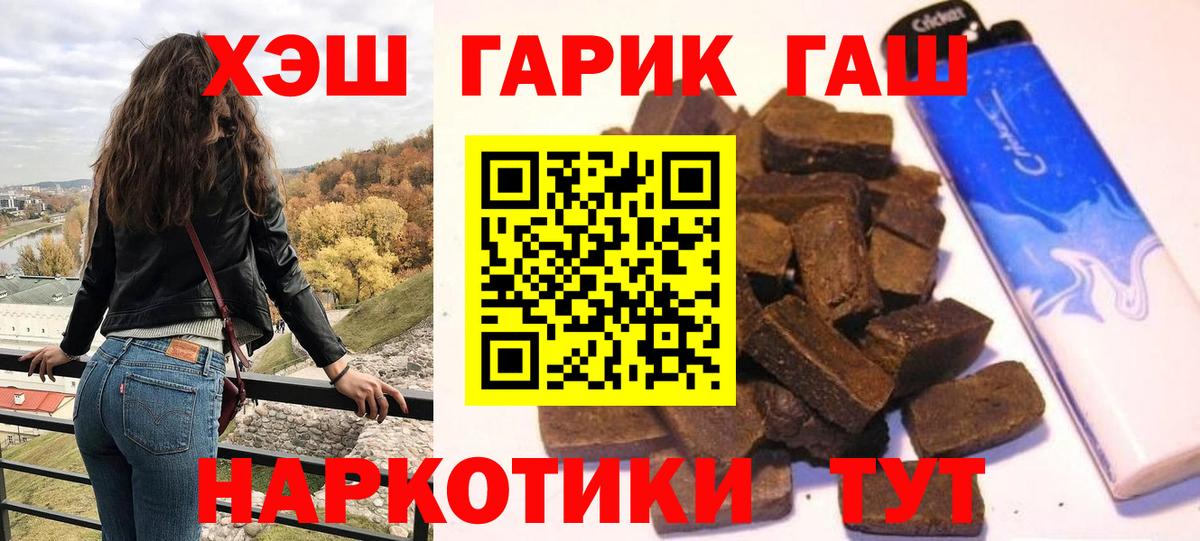 Реж  ГАШИШ  ГАШИШ ice o lator  Вход с VPN  ГАШ Cannabis 