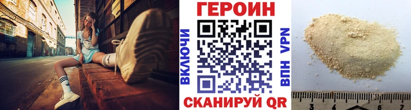 ссылка на мегу ссылки  Реж  ГЕРОИН Heroin  даркнет наркотические препараты  как найти закладки 