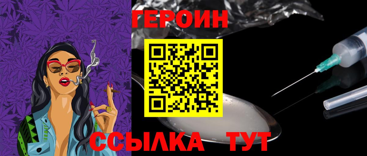 ГЕРОИН хмурый Реж