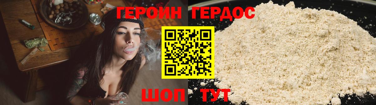 Героин VHQ  Вход с VPN  Реж 