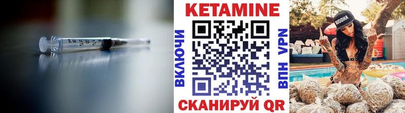 Кетамин VHQ  Реж 