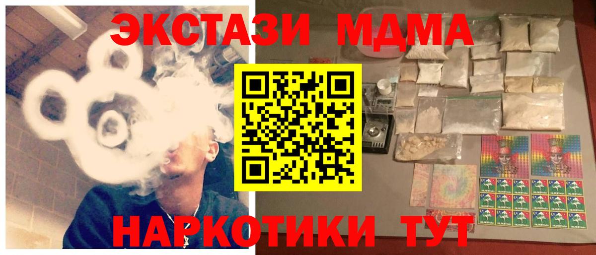 MDMA crystal Реж