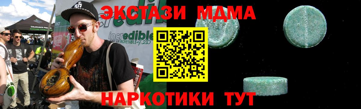 MDMA кристаллы  Вход с VPN  Реж 