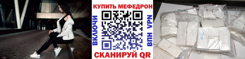 МЯУ-МЯУ кристаллы  мега tor  Реж  купить наркотик 