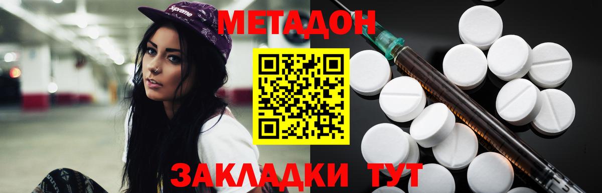 Реж  нарко площадка наркотические препараты  Вход с VPN  Метадон кристалл 