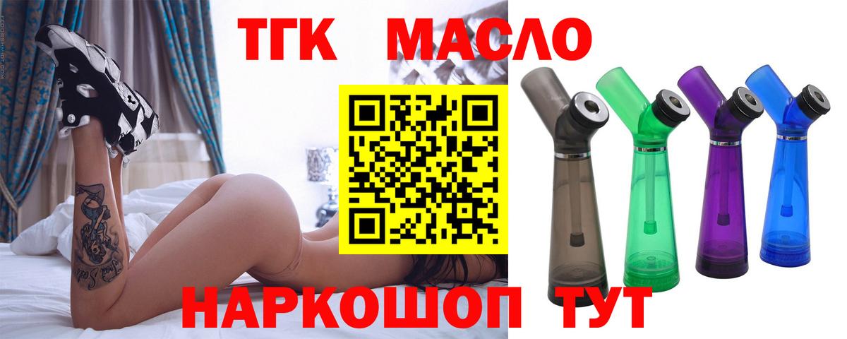 Дистиллят ТГК гашишное масло  Дистиллят ТГК Wax  Вход с VPN  Реж 